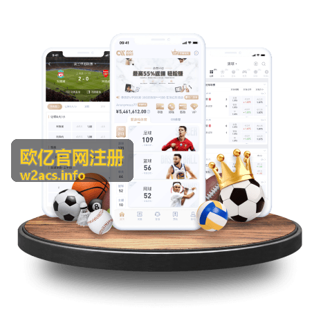 欧亿官网注册前准备事项